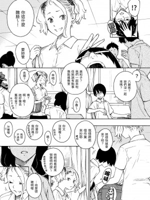 [きい] 放課後バニラ｜放學後的香草女孩 [中国翻訳] [無修正] [DL版]_091