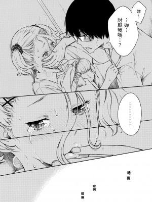[きい] 放課後バニラ｜放學後的香草女孩 [中国翻訳] [無修正] [DL版]_100
