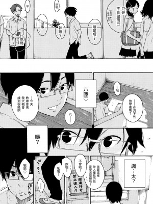 [きい] 放課後バニラ｜放學後的香草女孩 [中国翻訳] [無修正] [DL版]_092