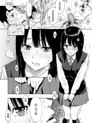 [きい] 放課後バニラ｜放學後的香草女孩 [中国翻訳] [無修正] [DL版]_032