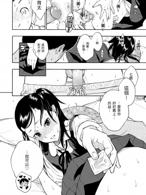 [きい] 放課後バニラ｜放學後的香草女孩 [中国翻訳] [無修正] [DL版]_130