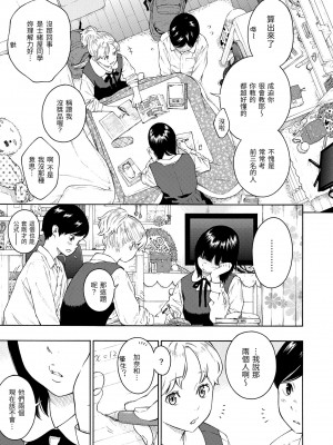 [きい] 放課後バニラ｜放學後的香草女孩 [中国翻訳] [無修正] [DL版]_207