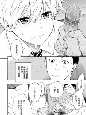[きい] 放課後バニラ｜放學後的香草女孩 [中国翻訳] [無修正] [DL版]_148