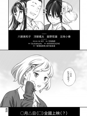 [きい] 放課後バニラ｜放學後的香草女孩 [中国翻訳] [無修正] [DL版]_112