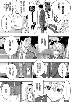 [きい] 放課後バニラ｜放學後的香草女孩 [中国翻訳] [無修正] [DL版]_141