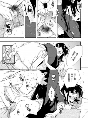 [きい] 放課後バニラ｜放學後的香草女孩 [中国翻訳] [無修正] [DL版]_129