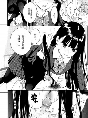 [きい] 放課後バニラ｜放學後的香草女孩 [中国翻訳] [無修正] [DL版]_170