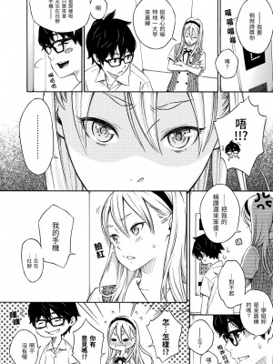 [きい] 放課後バニラ｜放學後的香草女孩 [中国翻訳] [無修正] [DL版]_008