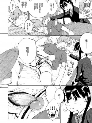 [きい] 放課後バニラ｜放學後的香草女孩 [中国翻訳] [無修正] [DL版]_162