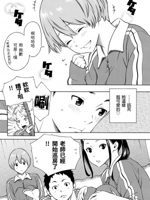 [きい] 放課後バニラ｜放學後的香草女孩 [中国翻訳] [無修正] [DL版]_069