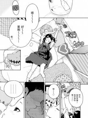[きい] 放課後バニラ｜放學後的香草女孩 [中国翻訳] [無修正] [DL版]_115
