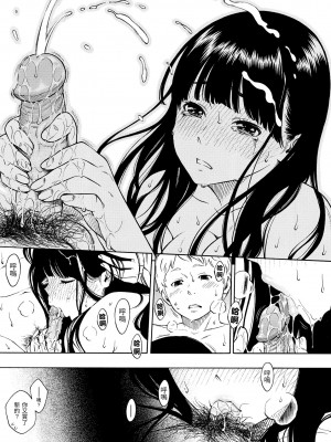 [きい] 放課後バニラ｜放學後的香草女孩 [中国翻訳] [無修正] [DL版]_063
