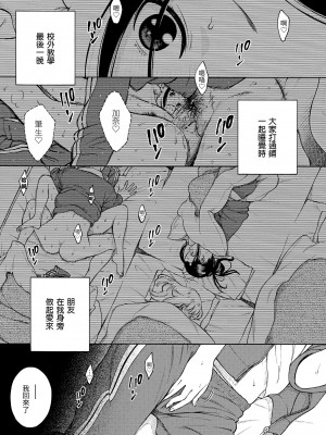 [きい] 放課後バニラ｜放學後的香草女孩 [中国翻訳] [無修正] [DL版]_113