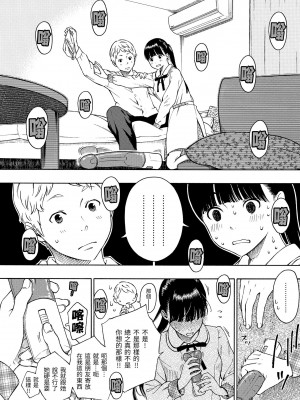 [きい] 放課後バニラ｜放學後的香草女孩 [中国翻訳] [無修正] [DL版]_050