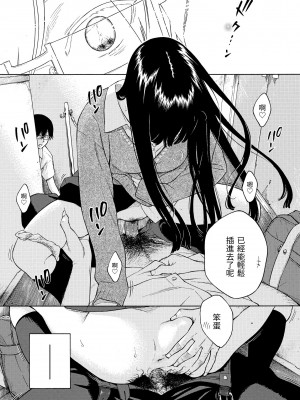 [きい] 放課後バニラ｜放學後的香草女孩 [中国翻訳] [無修正] [DL版]_093