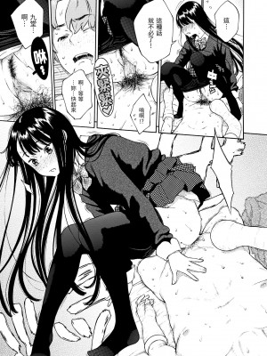 [きい] 放課後バニラ｜放學後的香草女孩 [中国翻訳] [無修正] [DL版]_175
