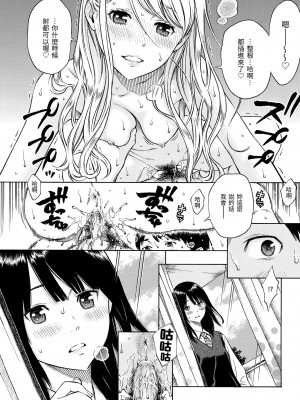 [きい] 放課後バニラ｜放學後的香草女孩 [中国翻訳] [無修正] [DL版]_030