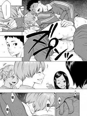 [きい] 放課後バニラ｜放學後的香草女孩 [中国翻訳] [無修正] [DL版]_081