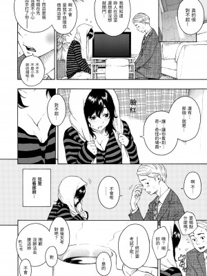 [きい] 放課後バニラ｜放學後的香草女孩 [中国翻訳] [無修正] [DL版]_182