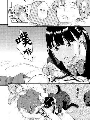 [きい] 放課後バニラ｜放學後的香草女孩 [中国翻訳] [無修正] [DL版]_164