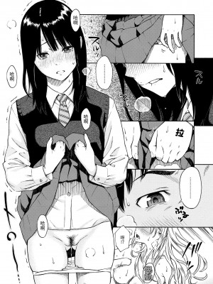 [きい] 放課後バニラ｜放學後的香草女孩 [中国翻訳] [無修正] [DL版]_033