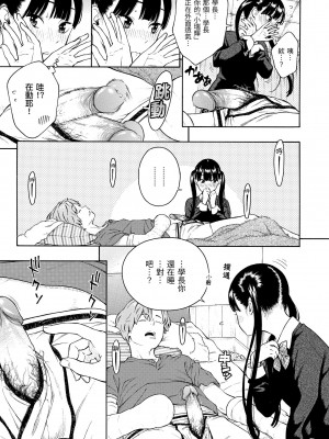 [きい] 放課後バニラ｜放學後的香草女孩 [中国翻訳] [無修正] [DL版]_163