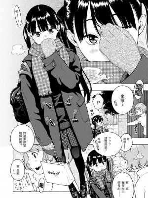 [きい] 放課後バニラ｜放學後的香草女孩 [中国翻訳] [無修正] [DL版]_160
