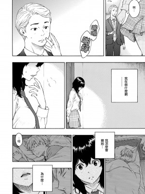 [きい] 放課後バニラ｜放學後的香草女孩 [中国翻訳] [無修正] [DL版]_190