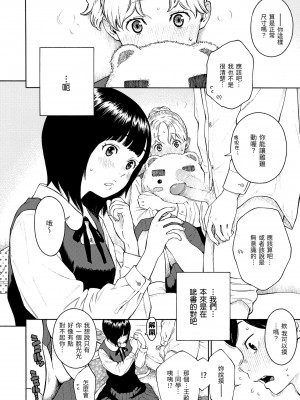 [きい] 放課後バニラ｜放學後的香草女孩 [中国翻訳] [無修正] [DL版]_210