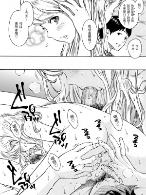 [きい] 放課後バニラ｜放學後的香草女孩 [中国翻訳] [無修正] [DL版]_028