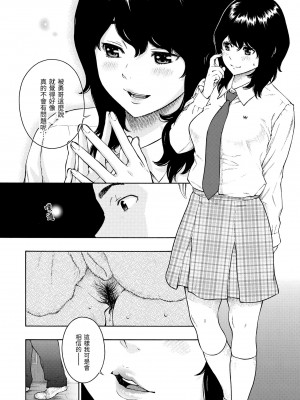 [きい] 放課後バニラ｜放學後的香草女孩 [中国翻訳] [無修正] [DL版]_188