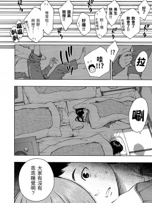 [きい] 放課後バニラ｜放學後的香草女孩 [中国翻訳] [無修正] [DL版]_070