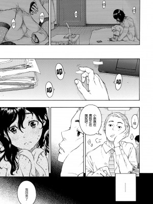 [きい] 放課後バニラ｜放學後的香草女孩 [中国翻訳] [無修正] [DL版]_185