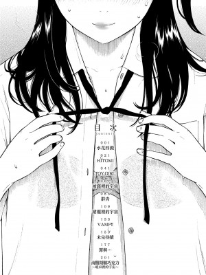 [きい] 放課後バニラ｜放學後的香草女孩 [中国翻訳] [無修正] [DL版]_004