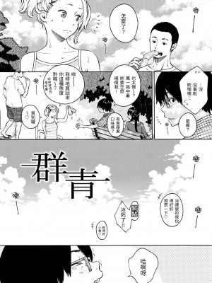 [きい] 放課後バニラ｜放學後的香草女孩 [中国翻訳] [無修正] [DL版]_090