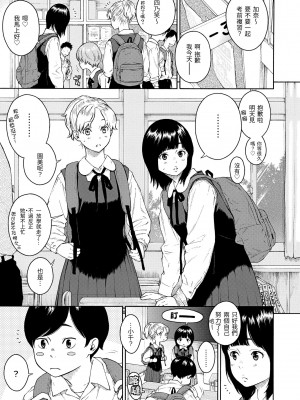 [きい] 放課後バニラ｜放學後的香草女孩 [中国翻訳] [無修正] [DL版]_205