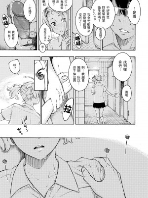 [きい] 放課後バニラ｜放學後的香草女孩 [中国翻訳] [無修正] [DL版]_097