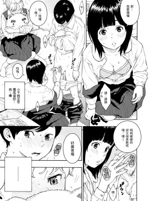 [きい] 放課後バニラ｜放學後的香草女孩 [中国翻訳] [無修正] [DL版]_211