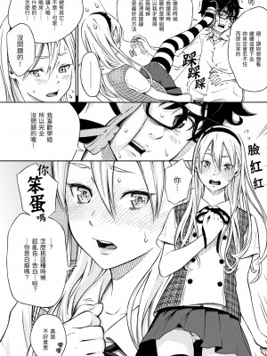 [きい] 放課後バニラ｜放學後的香草女孩 [中国翻訳] [無修正] [DL版]_012