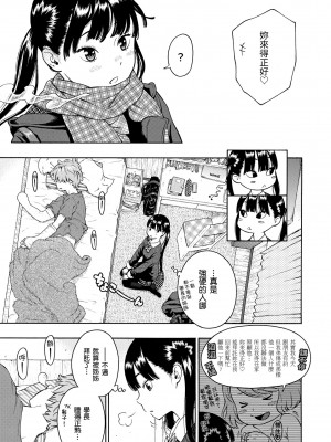 [きい] 放課後バニラ｜放學後的香草女孩 [中国翻訳] [無修正] [DL版]_161