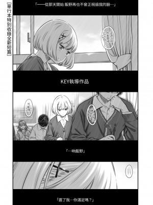 [きい] 放課後バニラ｜放學後的香草女孩 [中国翻訳] [無修正] [DL版]_109
