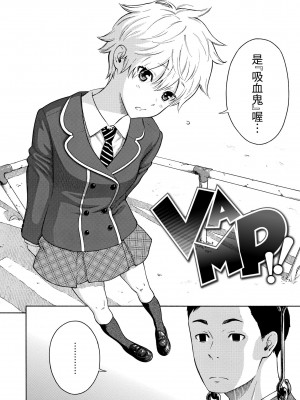 [きい] 放課後バニラ｜放學後的香草女孩 [中国翻訳] [無修正] [DL版]_138