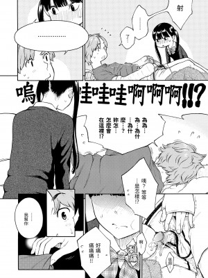 [きい] 放課後バニラ｜放學後的香草女孩 [中国翻訳] [無修正] [DL版]_166