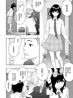 [きい] 放課後バニラ｜放學後的香草女孩 [中国翻訳] [無修正] [DL版]_186