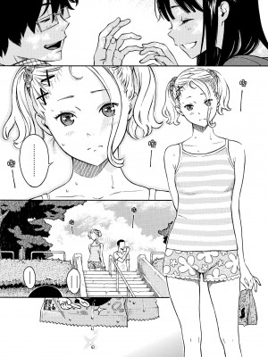 [きい] 放課後バニラ｜放學後的香草女孩 [中国翻訳] [無修正] [DL版]_089
