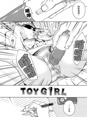 [きい] 放課後バニラ｜放學後的香草女孩 [中国翻訳] [無修正] [DL版]_046