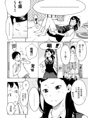 [きい] 放課後バニラ｜放學後的香草女孩 [中国翻訳] [無修正] [DL版]_120