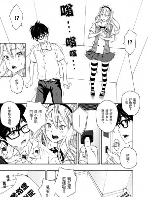 [きい] 放課後バニラ｜放學後的香草女孩 [中国翻訳] [無修正] [DL版]_009