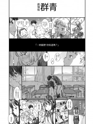 [きい] 放課後バニラ｜放學後的香草女孩 [中国翻訳] [無修正] [DL版]_110