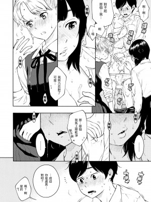 [きい] 放課後バニラ｜放學後的香草女孩 [中国翻訳] [無修正] [DL版]_214